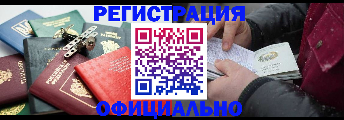 прописка иностранных граждан в Козельске