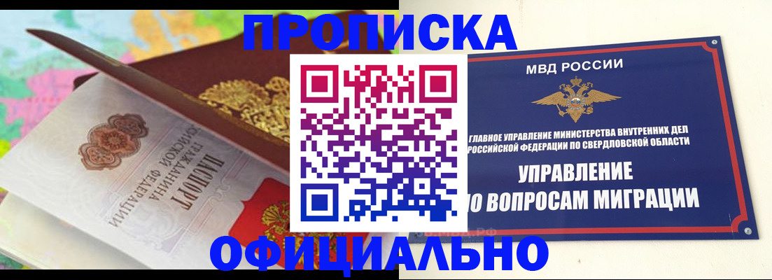 прописка в квартире в Козельске