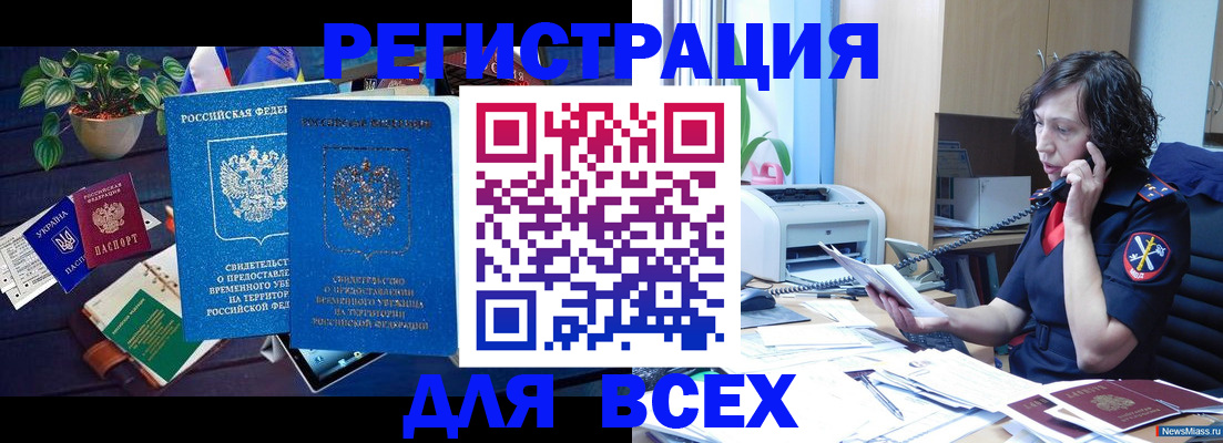 временная регистрация недорого в Козельске