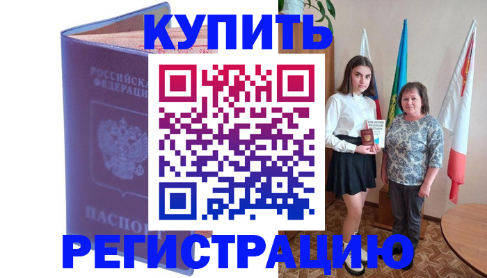временная регистрация надежно в Козельске